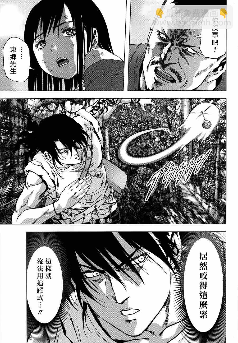 《惊爆游戏》第77话 第9页