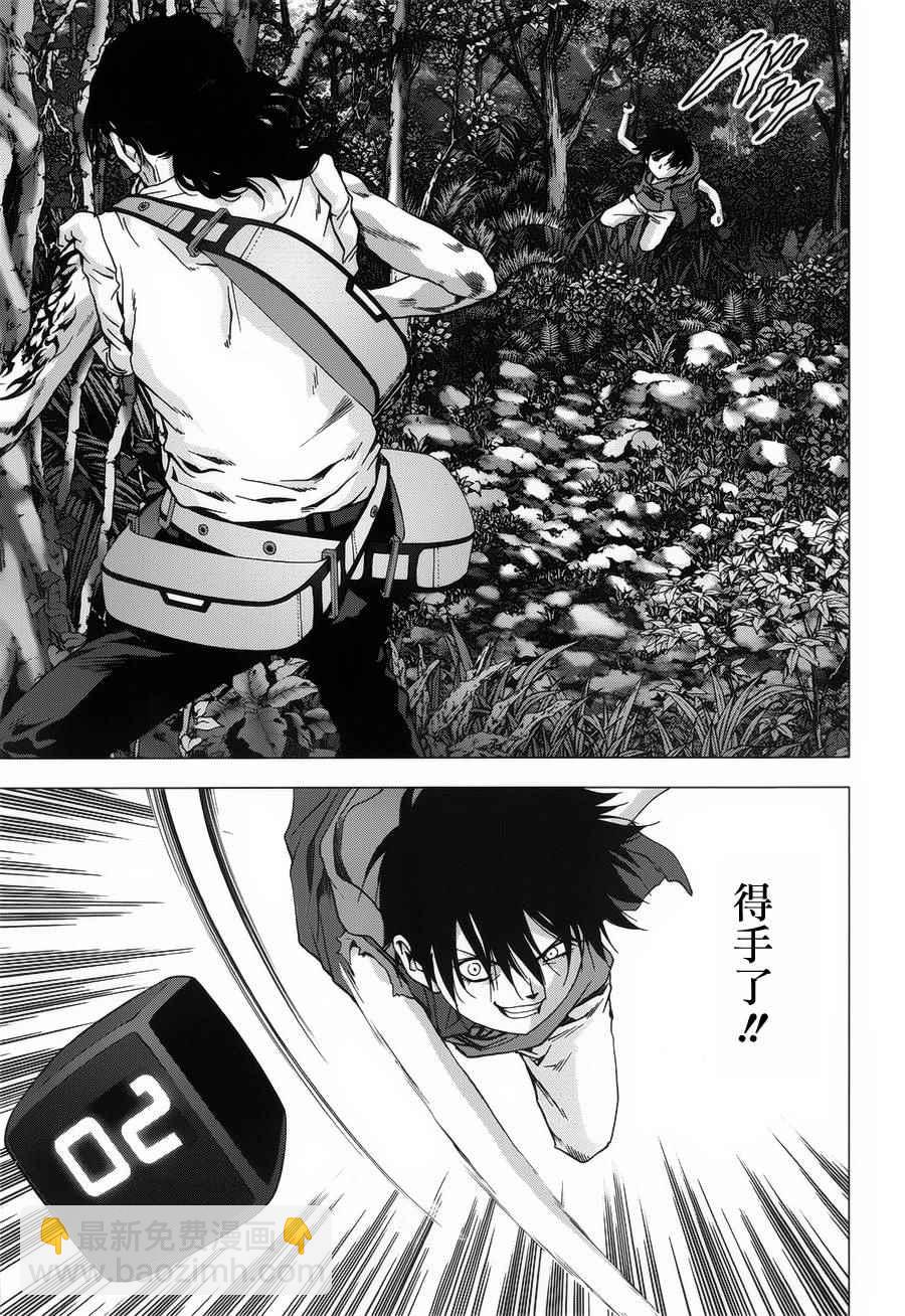 《惊爆游戏》第76话 第11页