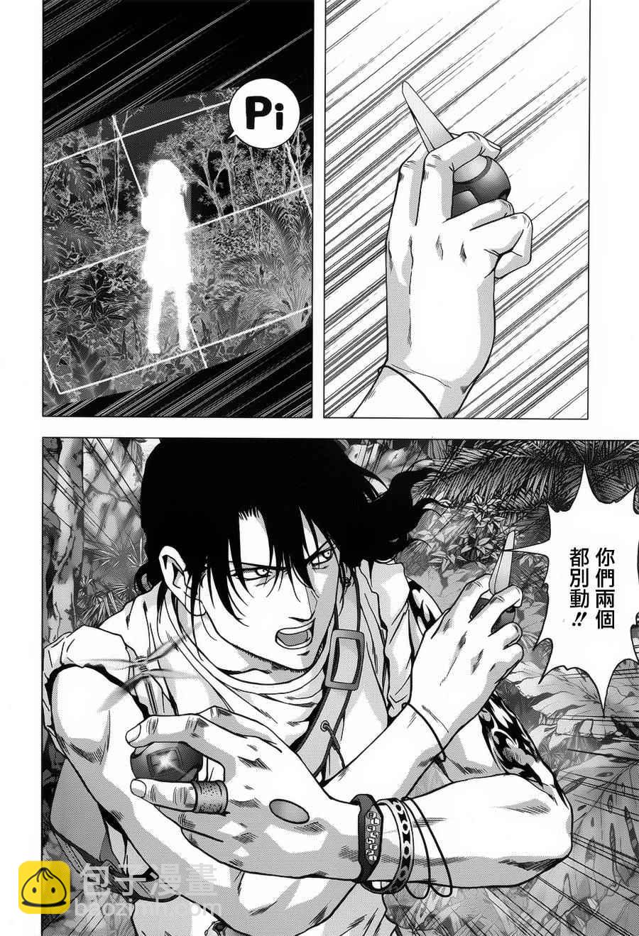 《惊爆游戏》第76话 第19页