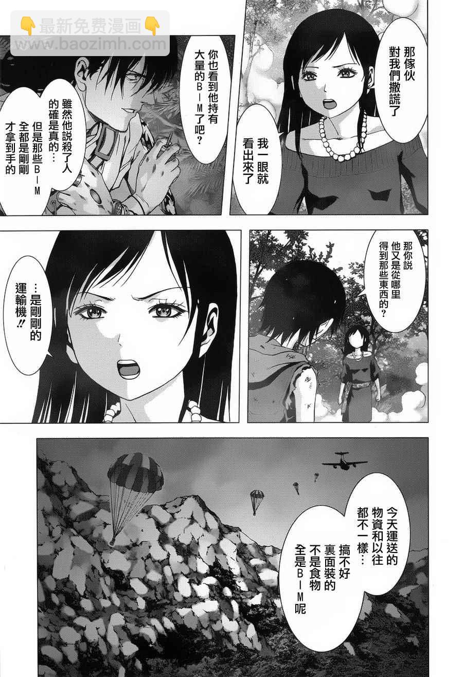 《惊爆游戏》第76话 第28页