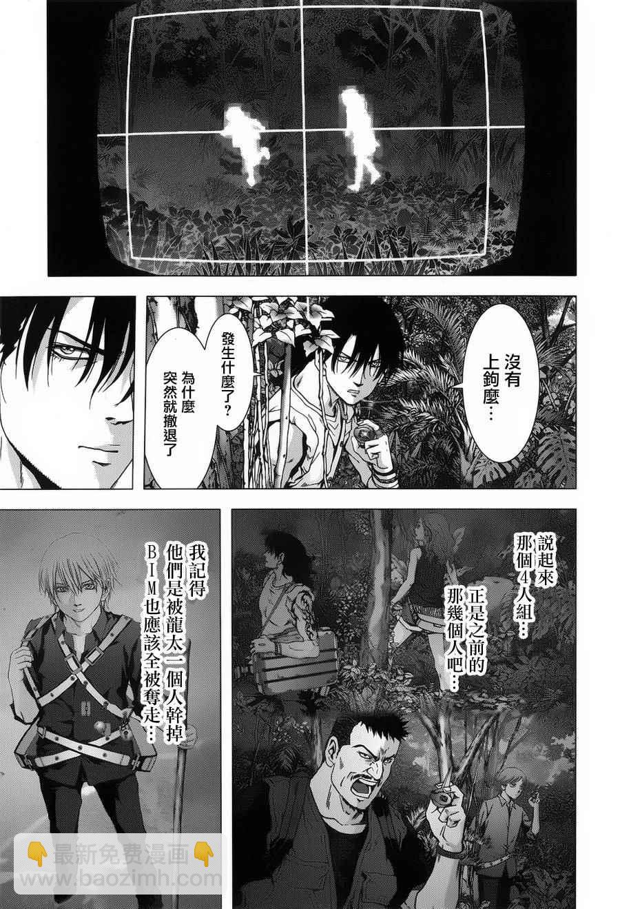 《惊爆游戏》第76话 第30页