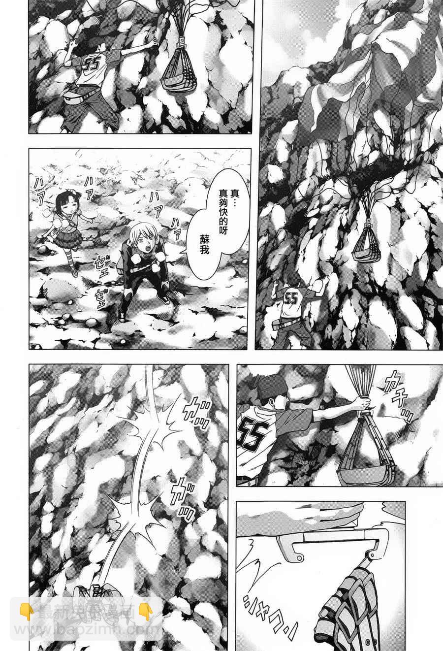 《惊爆游戏》第76话 第33页