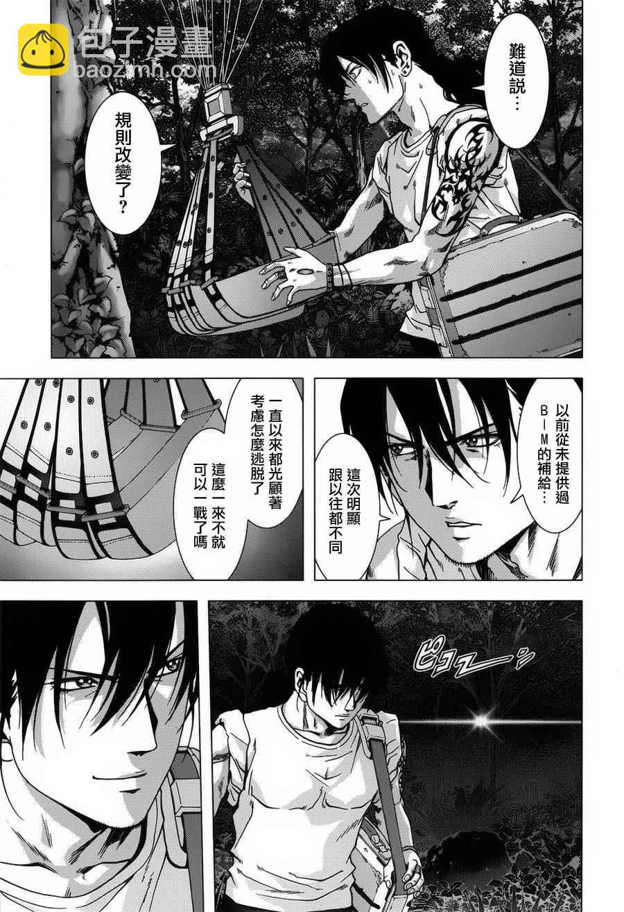 《惊爆游戏》第76话 第3页