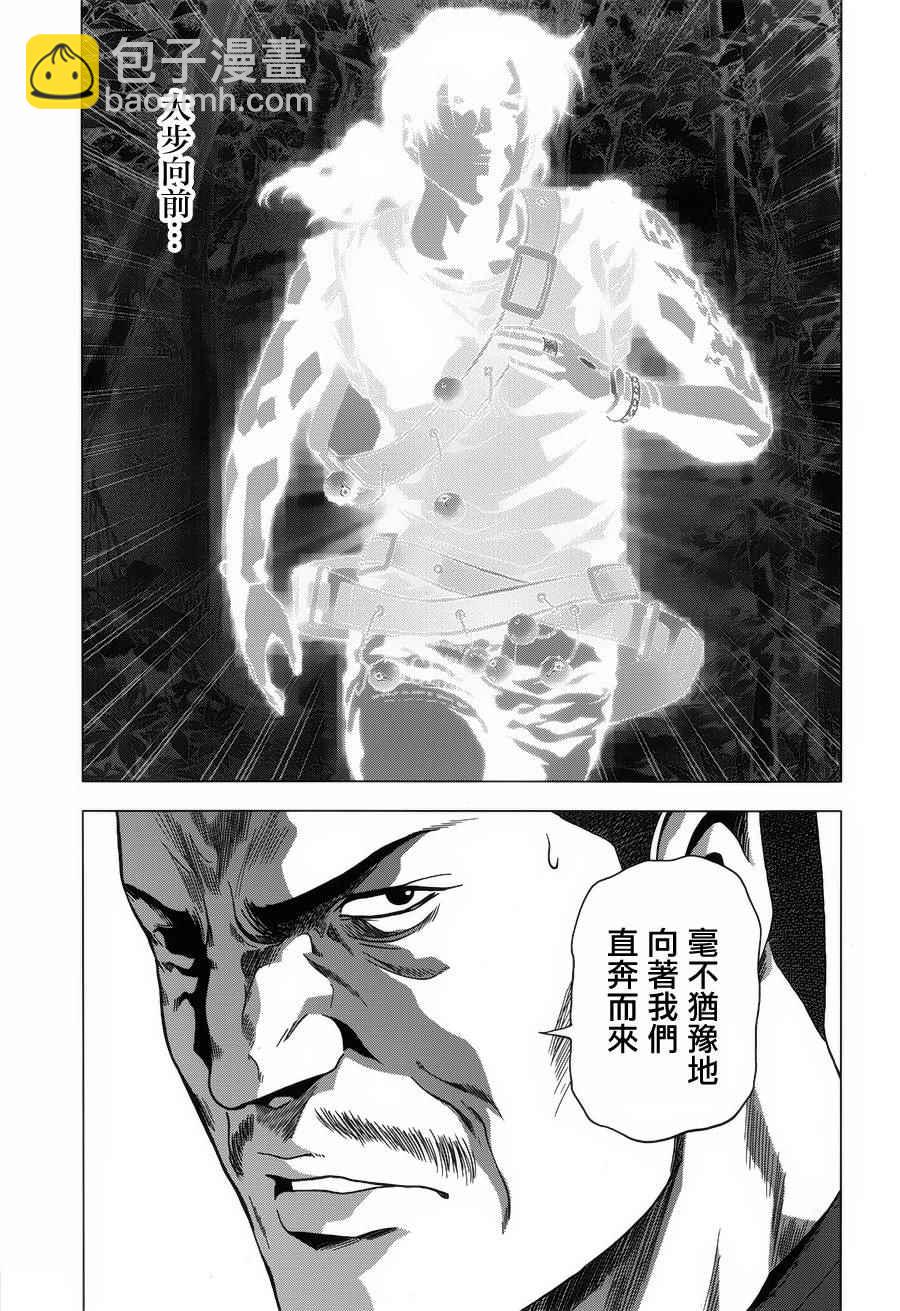 《惊爆游戏》第76话 第44页