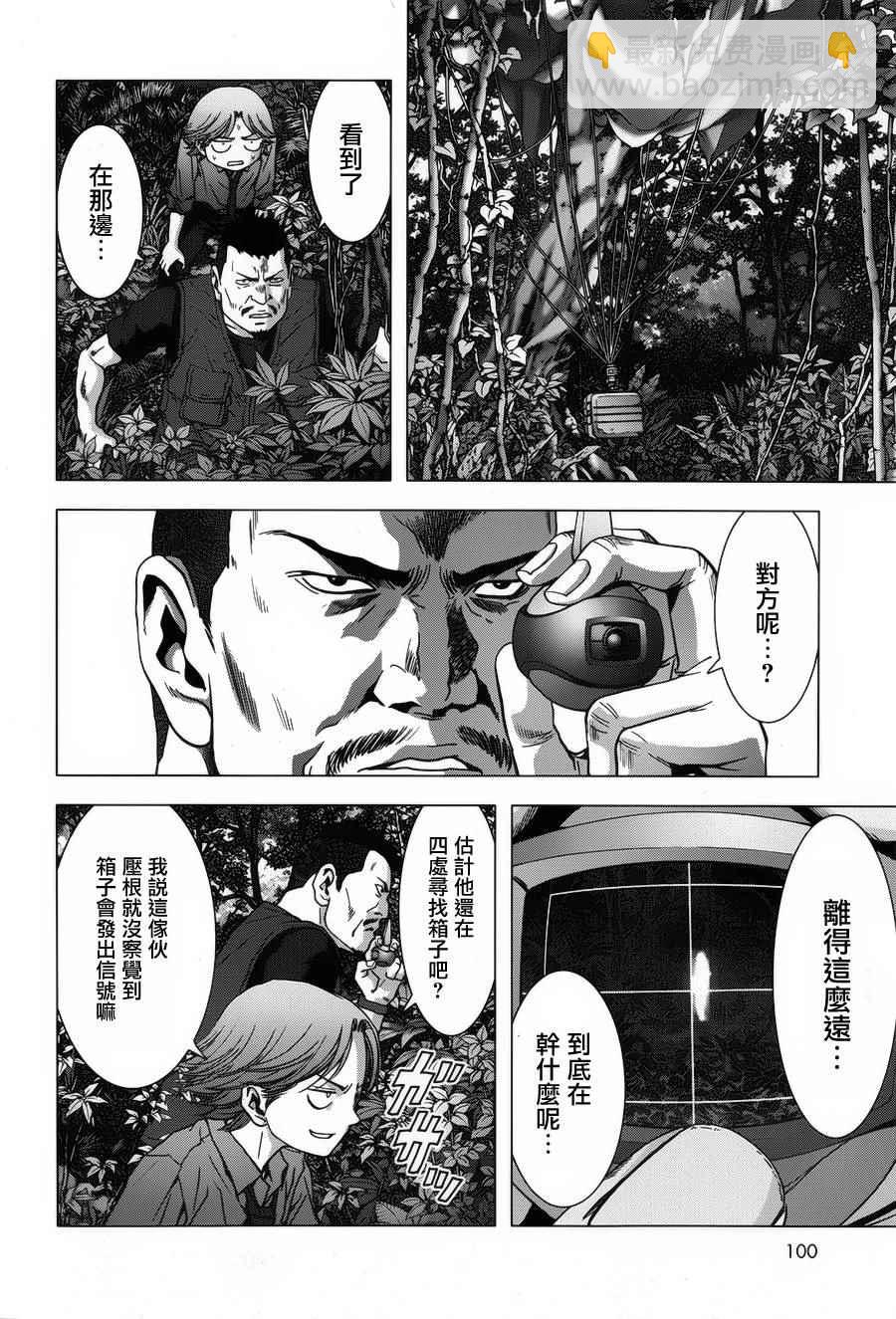 《惊爆游戏》第76话 第6页