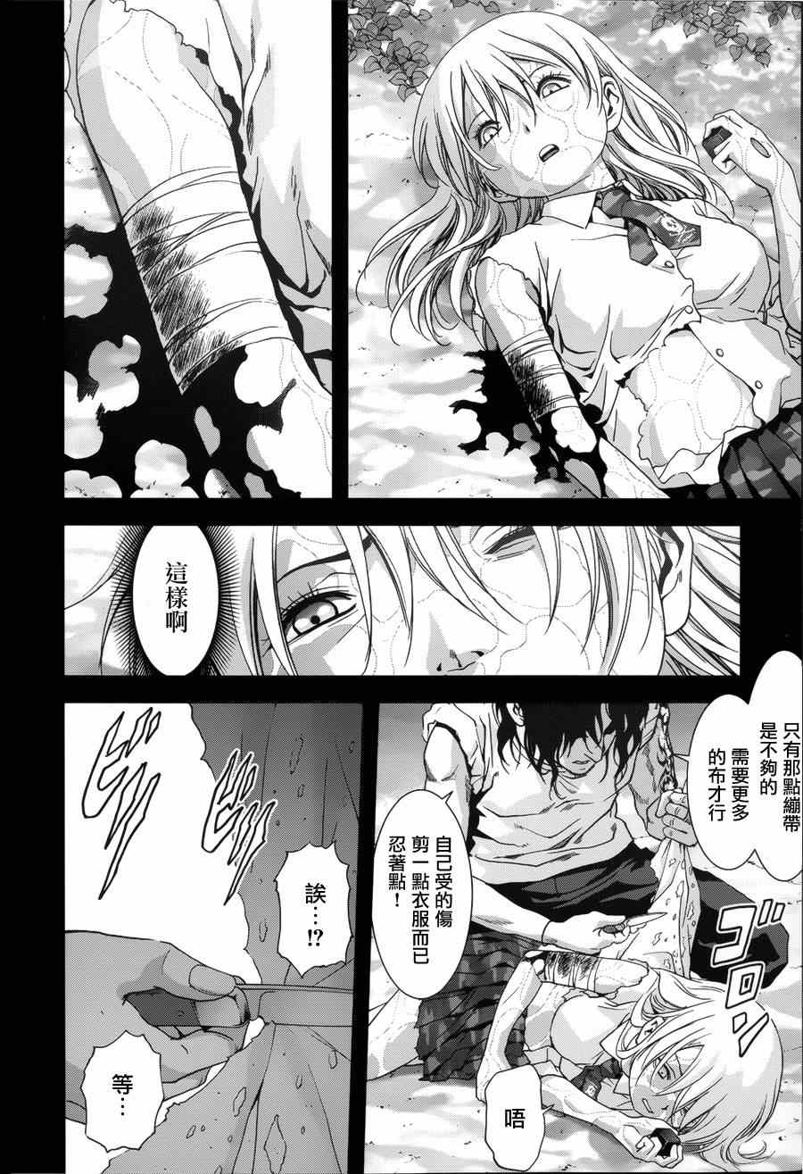 《惊爆游戏》第74话 第14页