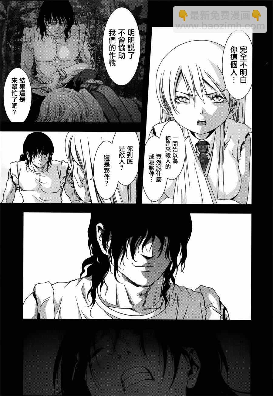 《惊爆游戏》第74话 第17页
