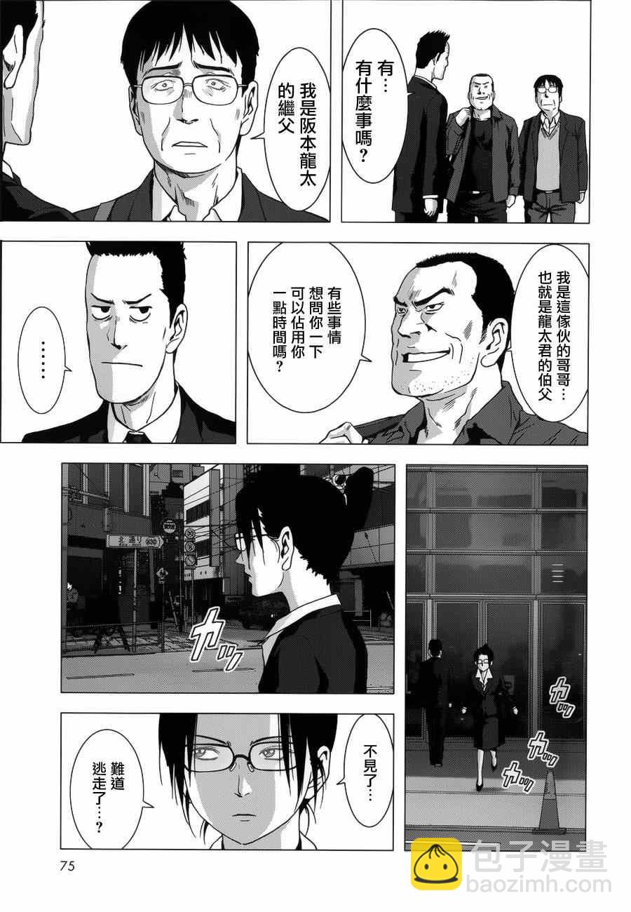 《惊爆游戏》第74话 第29页