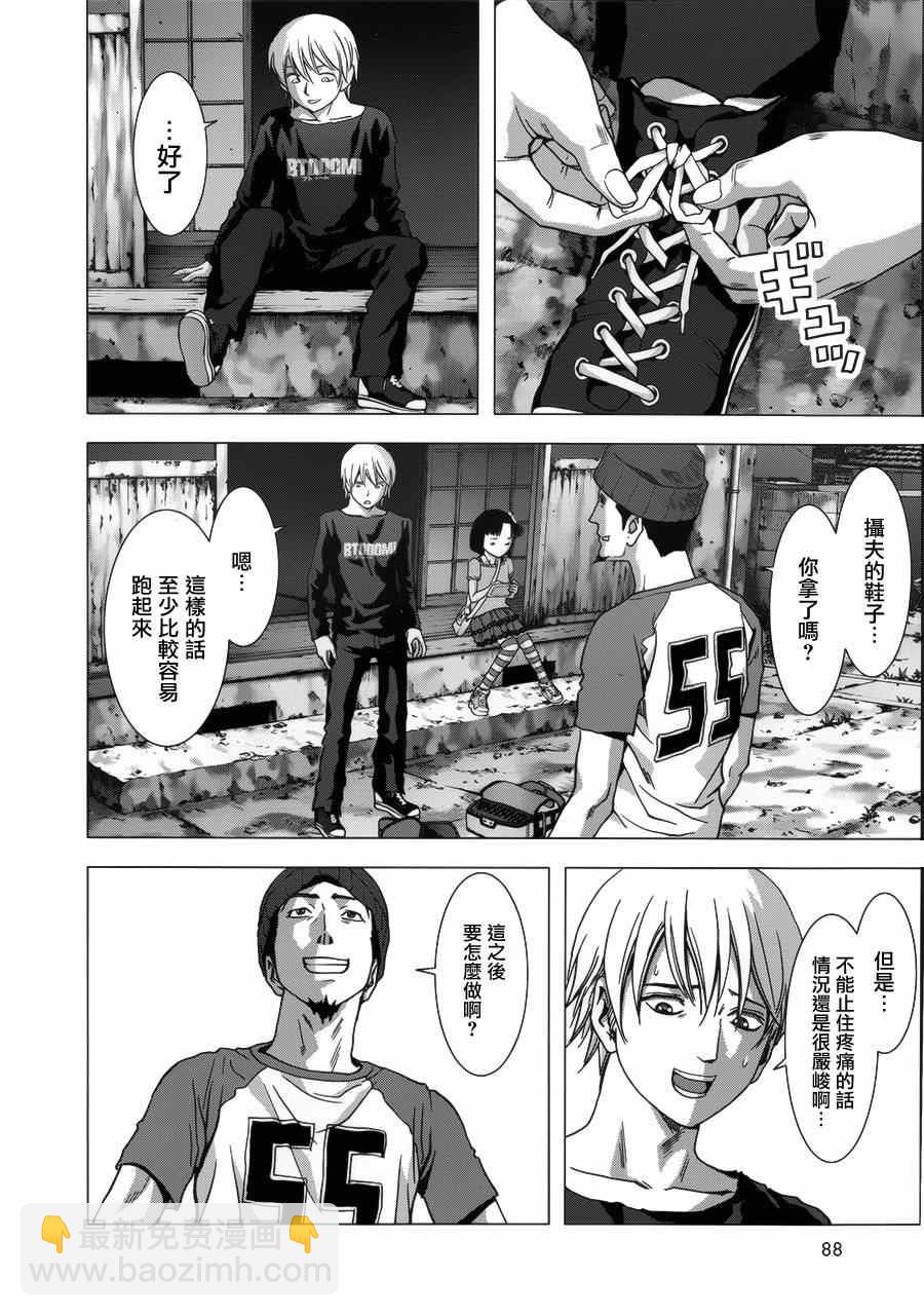 《惊爆游戏》第74话 第42页