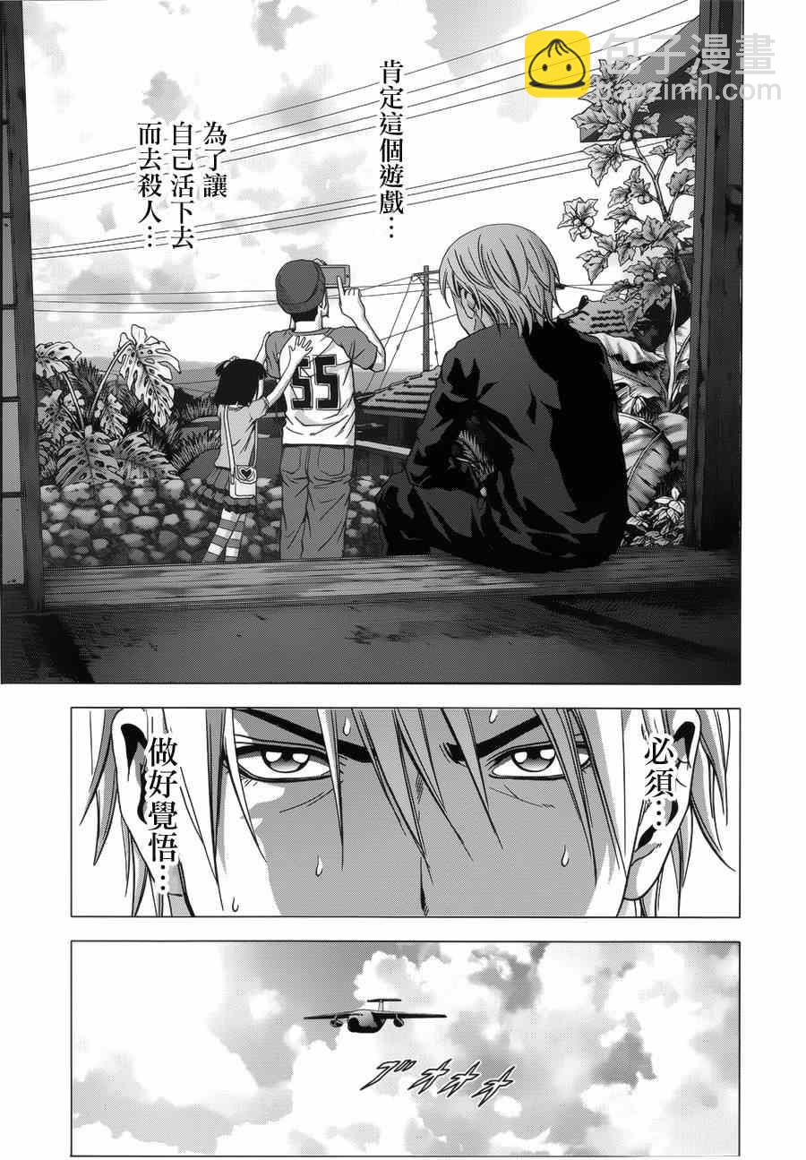 《惊爆游戏》第74话 第45页