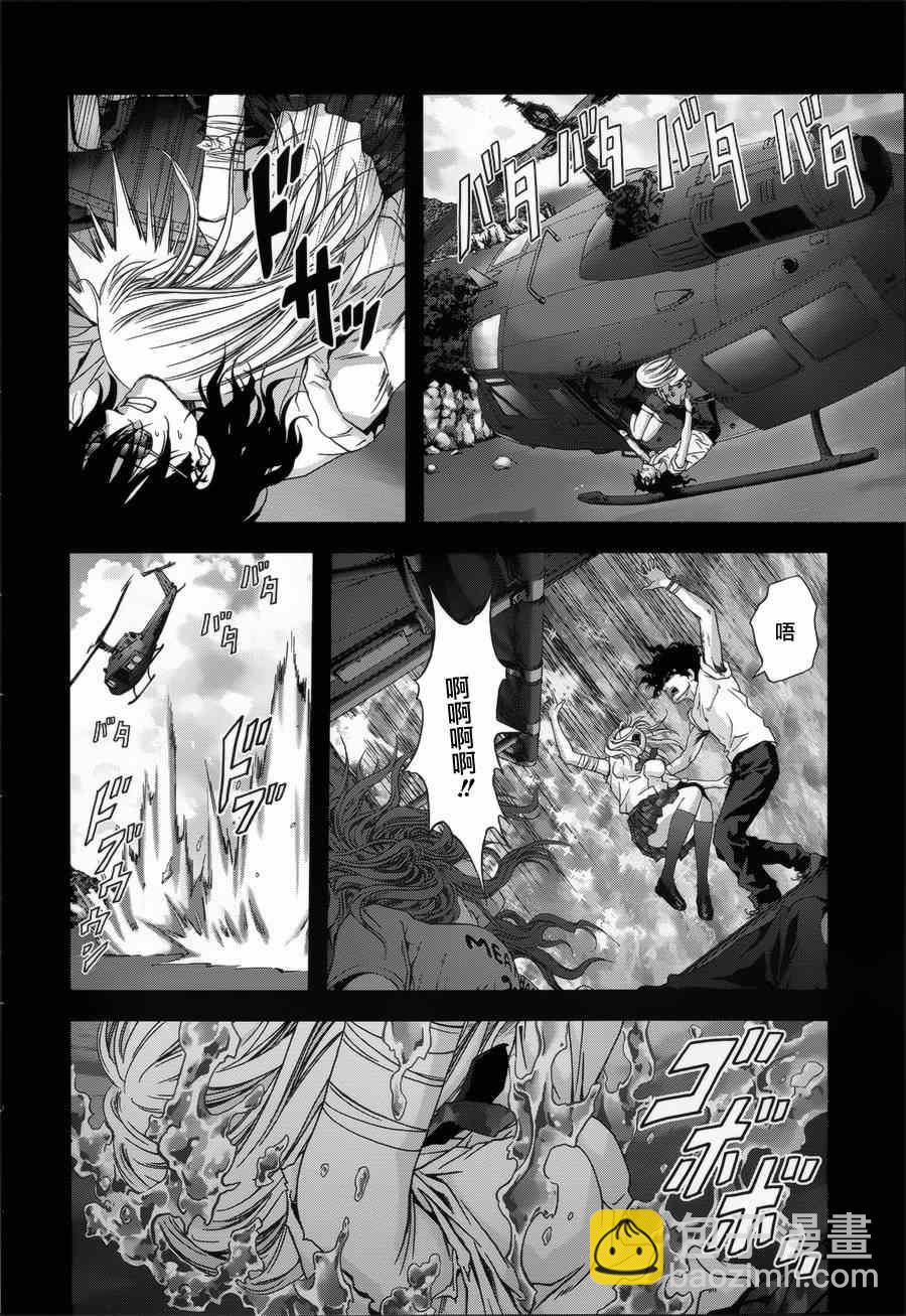 《惊爆游戏》第74话 第4页