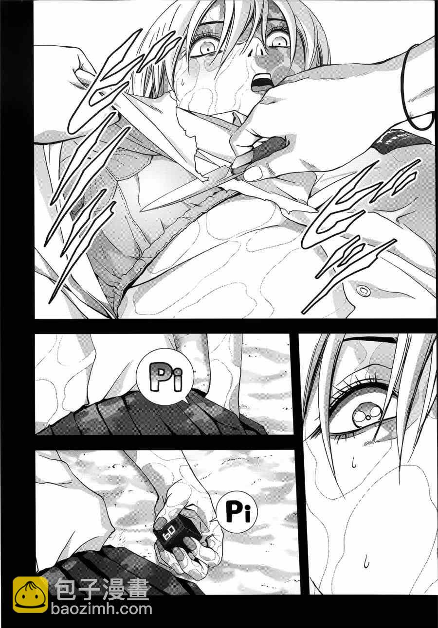 《惊爆游戏》第74话 第8页