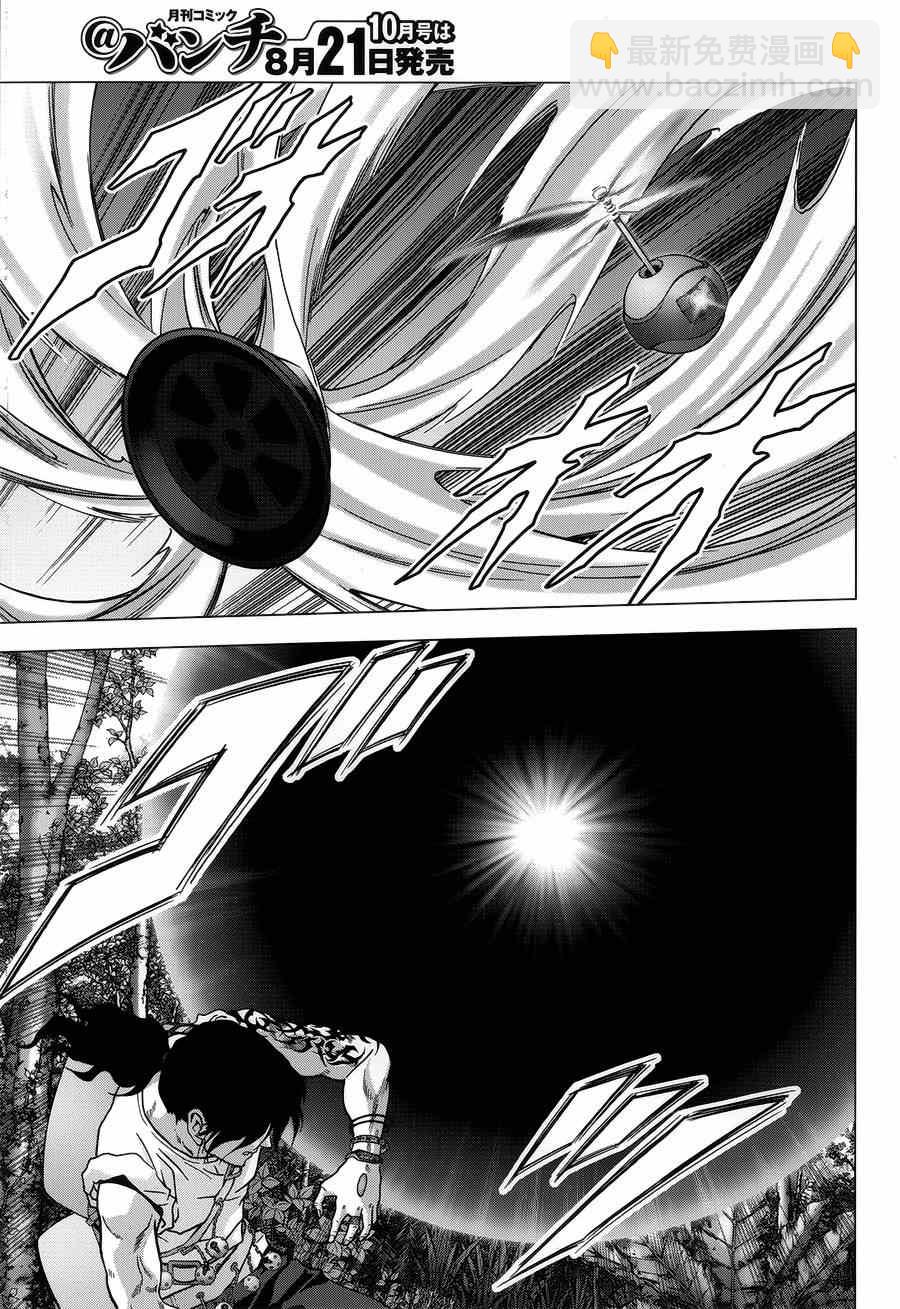 《惊爆游戏》第77话 第11页
