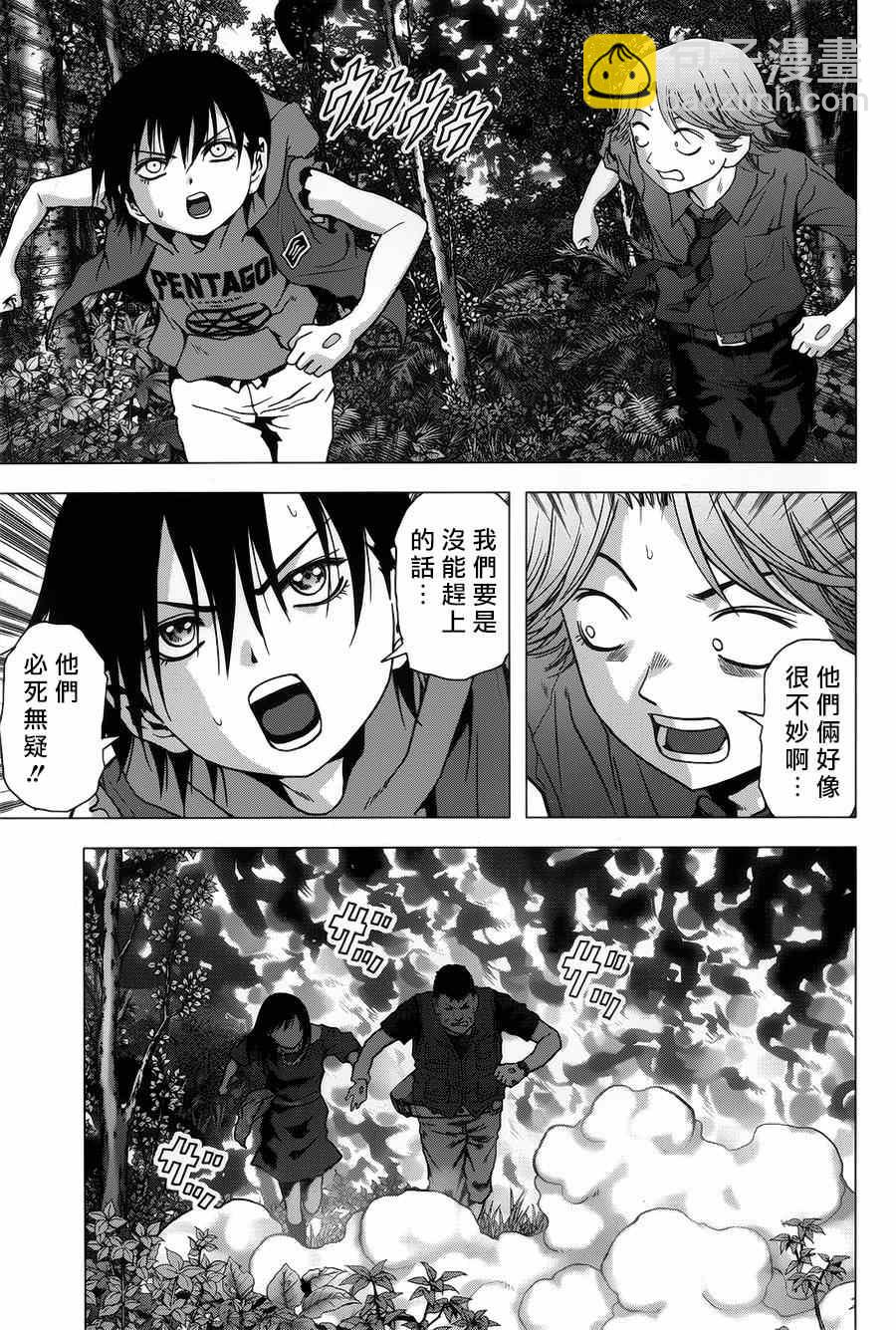 《惊爆游戏》第77话 第17页