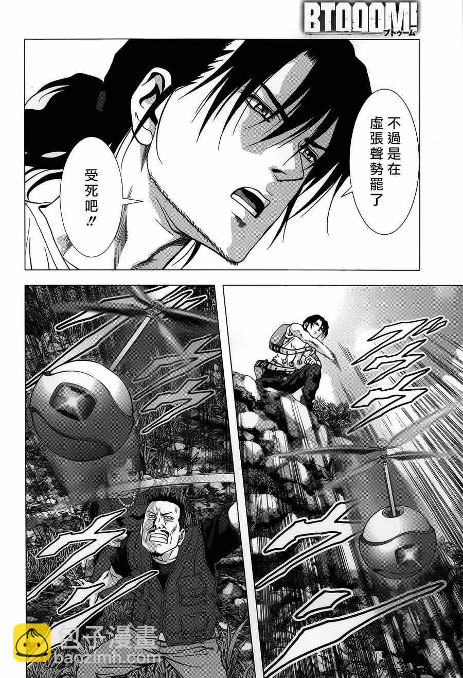 《惊爆游戏》第77话 第22页