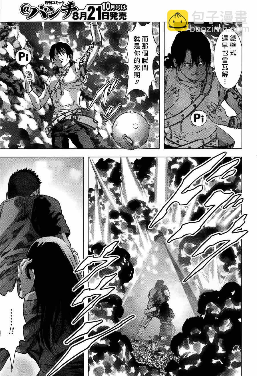 《惊爆游戏》第77话 第25页
