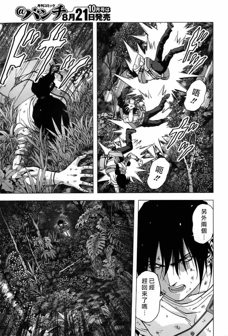 《惊爆游戏》第77话 第29页