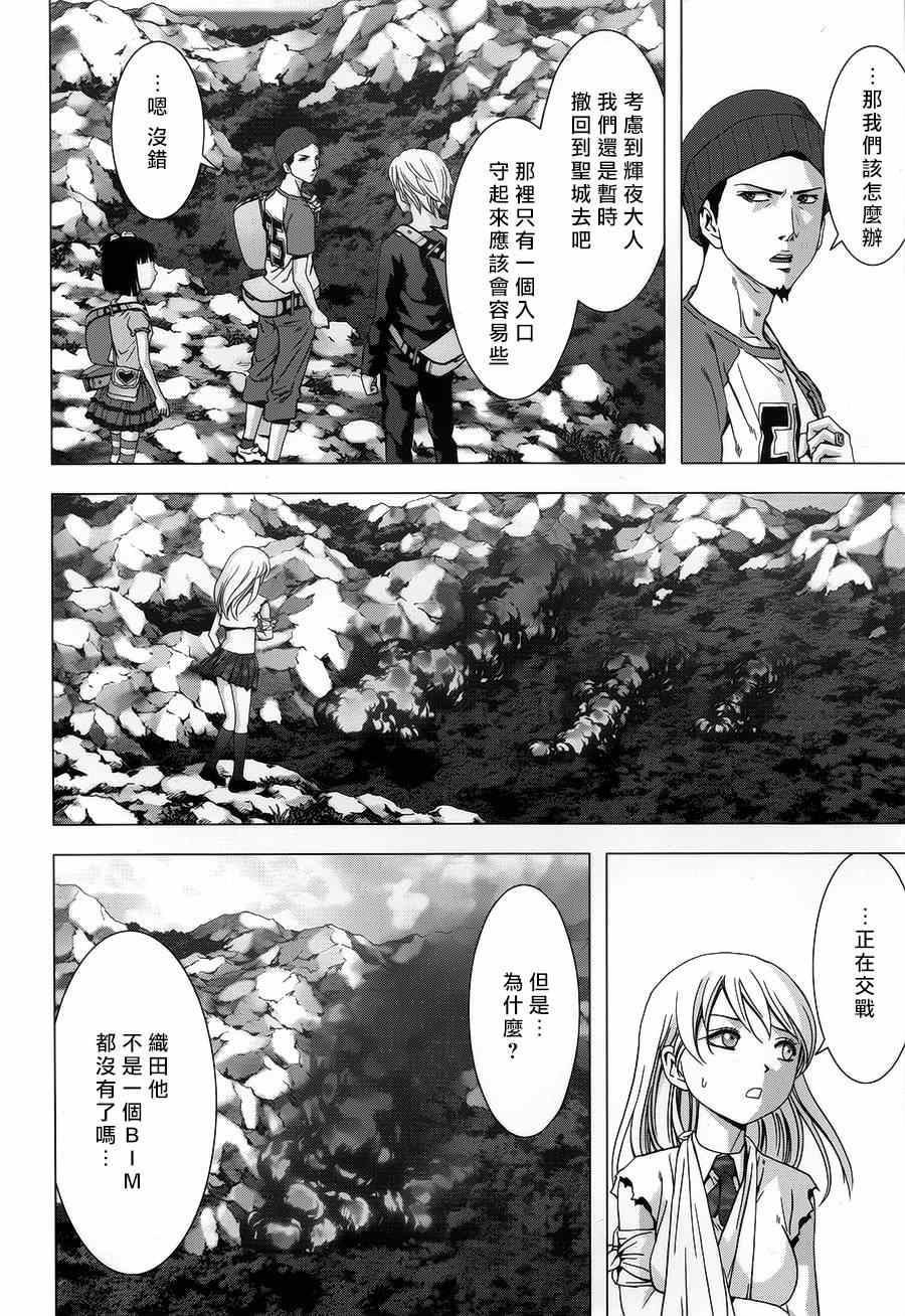《惊爆游戏》第77话 第32页