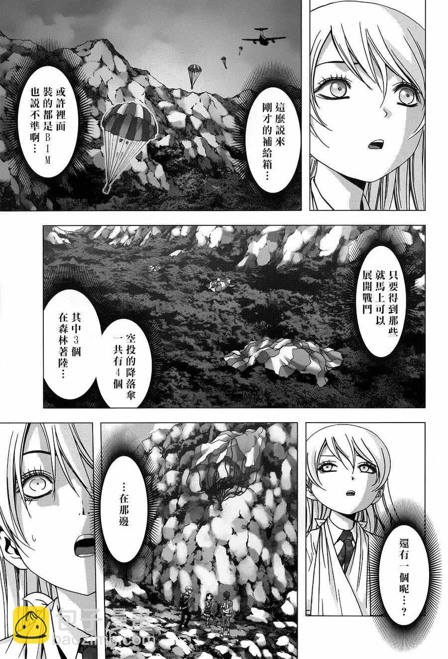 《惊爆游戏》第77话 第33页