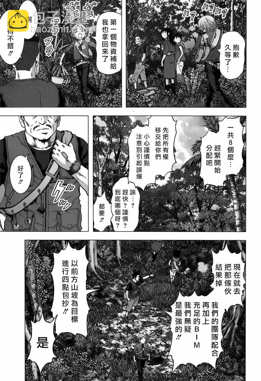《惊爆游戏》第77话 第35页