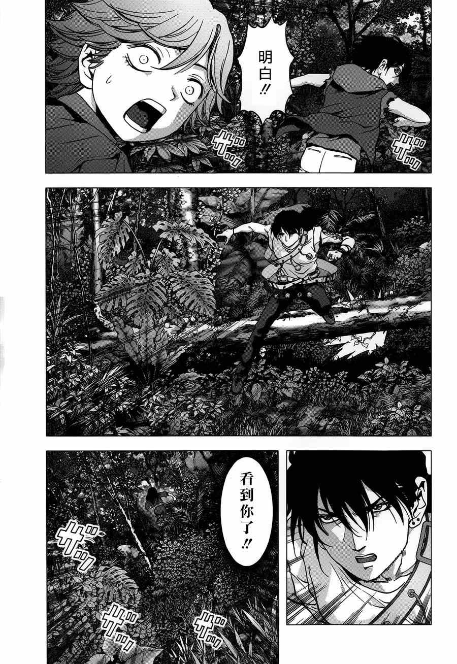 《惊爆游戏》第77话 第3页
