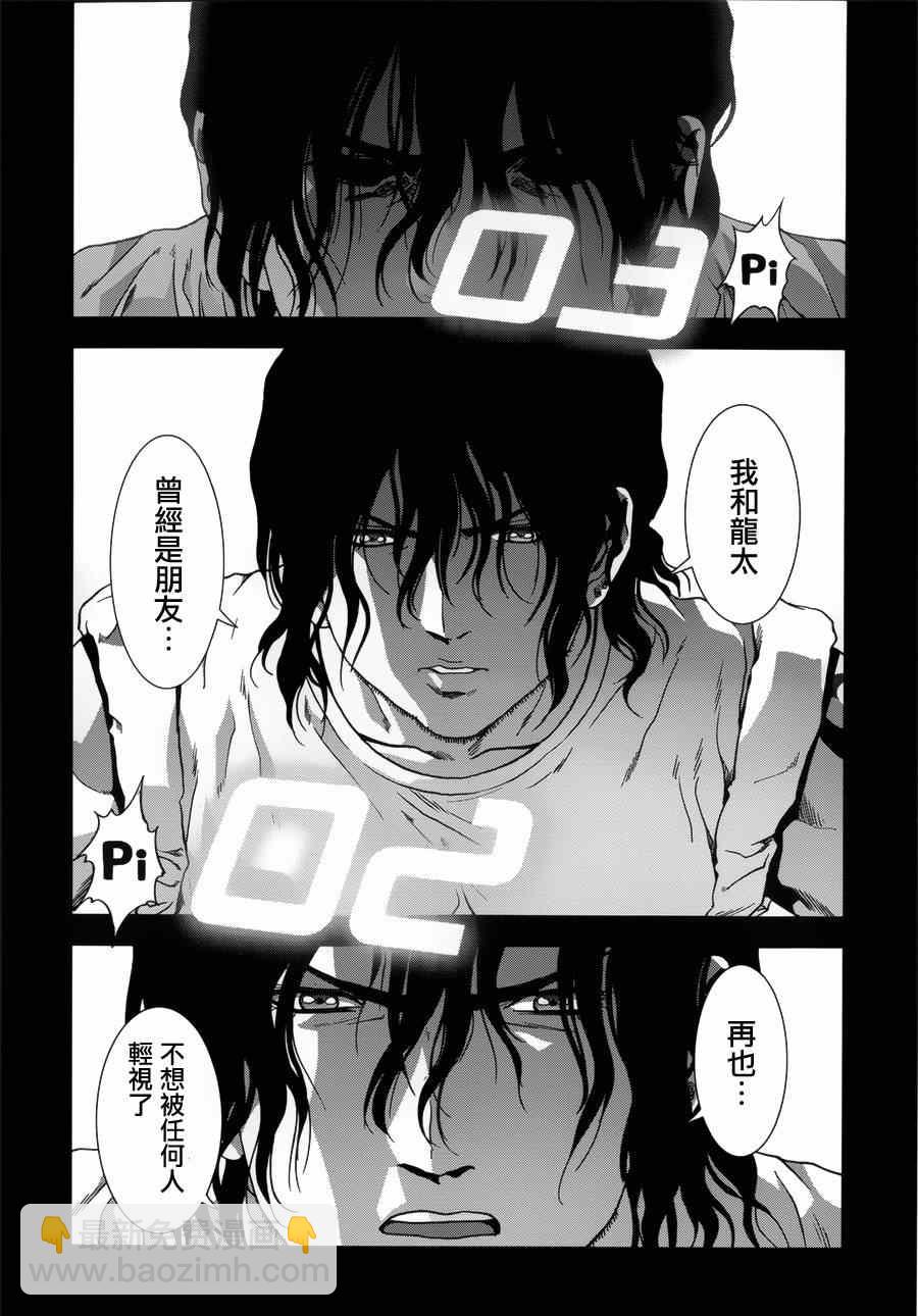 《惊爆游戏》第74话 第11页