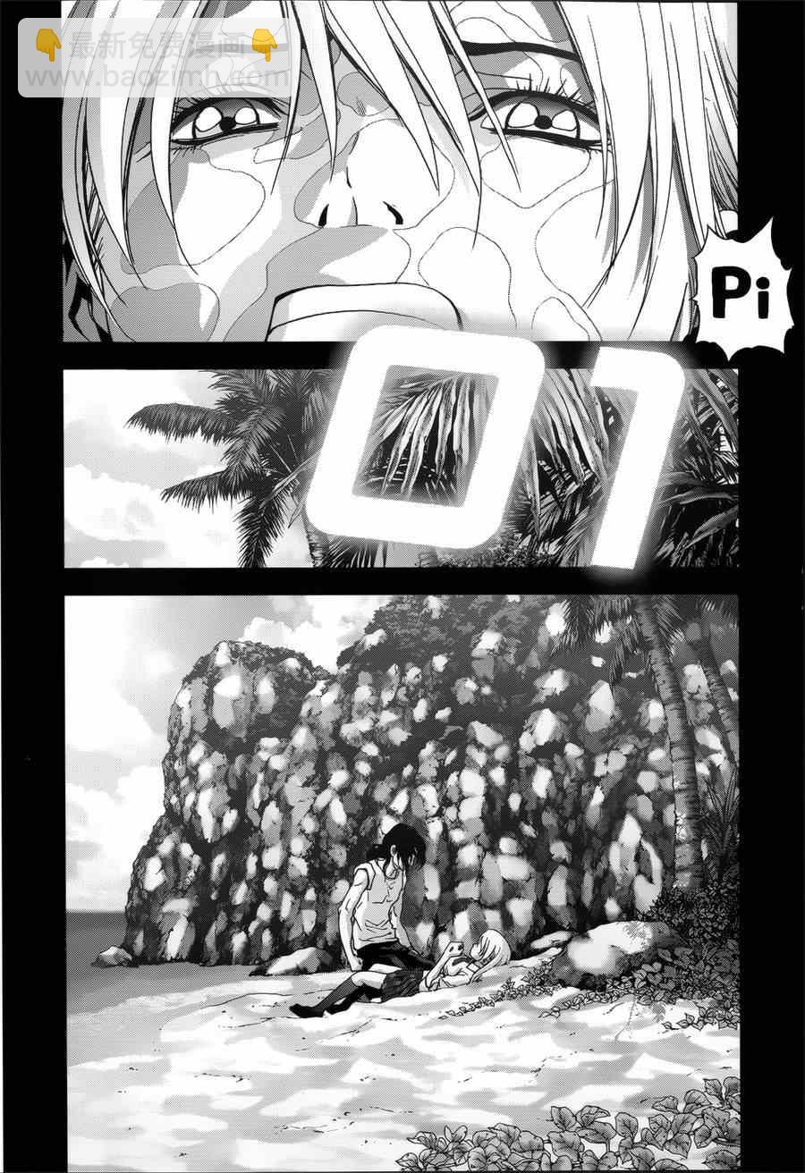 《惊爆游戏》第74话 第12页