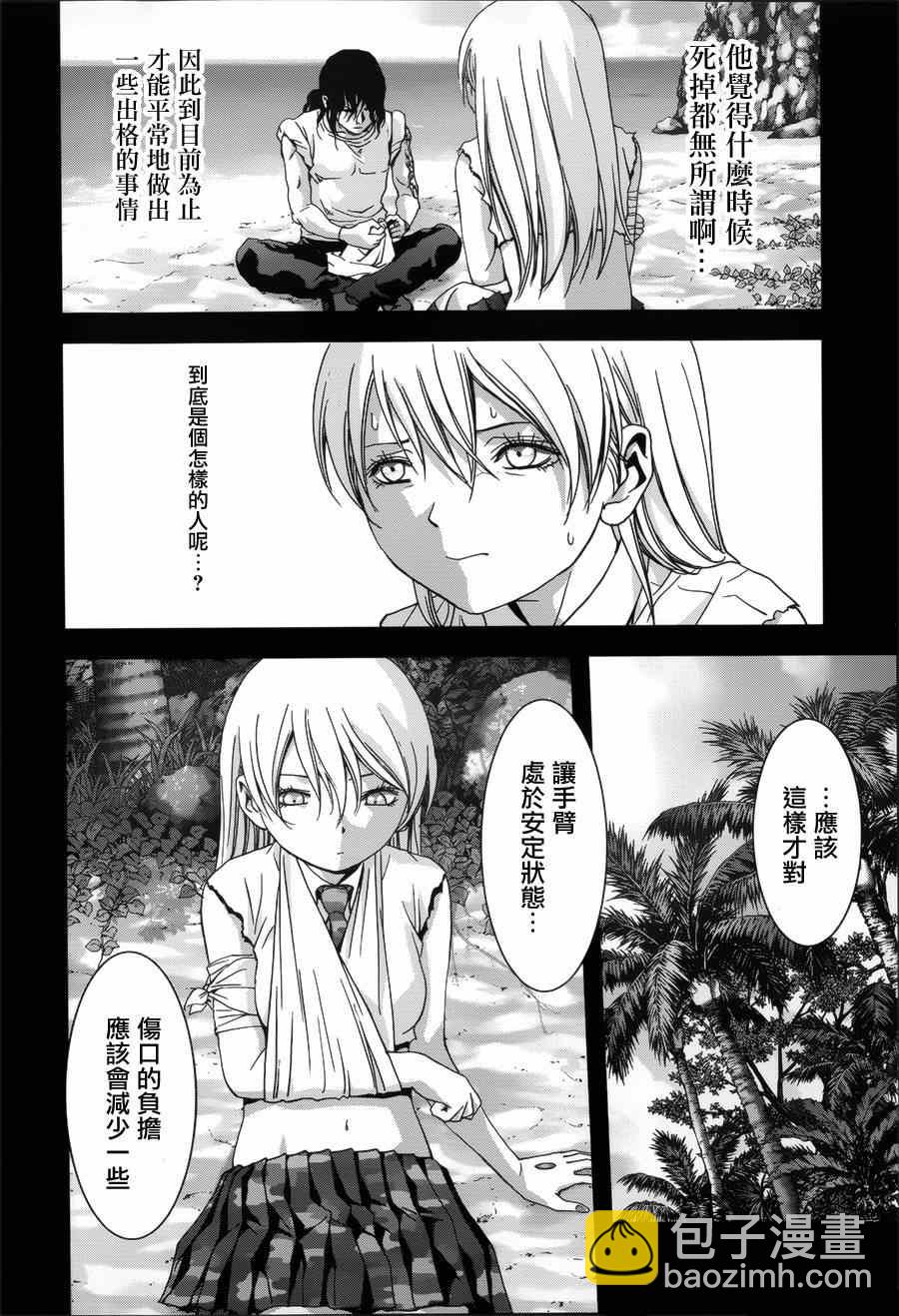 《惊爆游戏》第74话 第16页