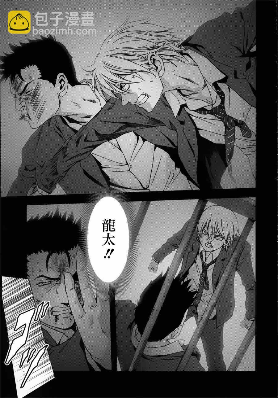 《惊爆游戏》第74话 第19页