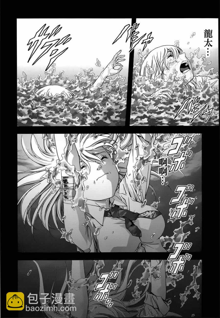 《惊爆游戏》第74话 第6页