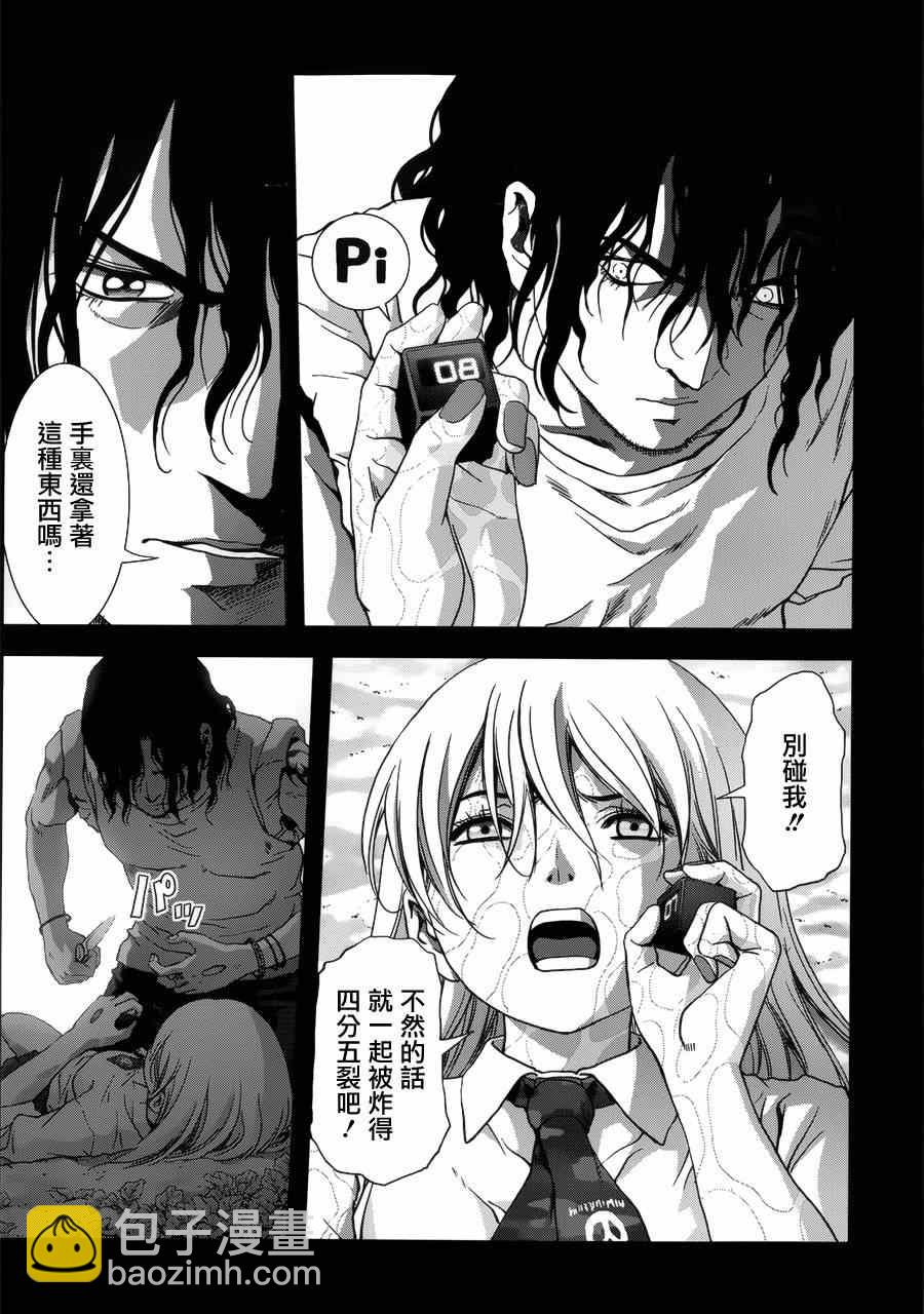 《惊爆游戏》第74话 第9页
