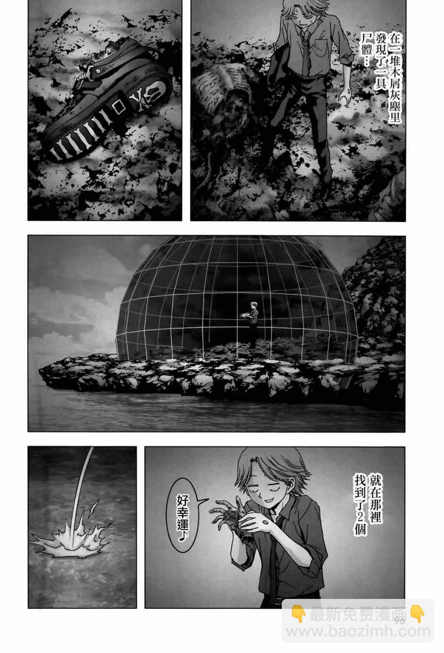 《惊爆游戏》第75话 第23页