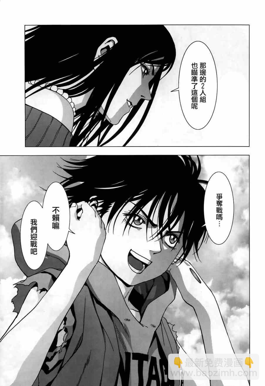《惊爆游戏》第75话 第31页