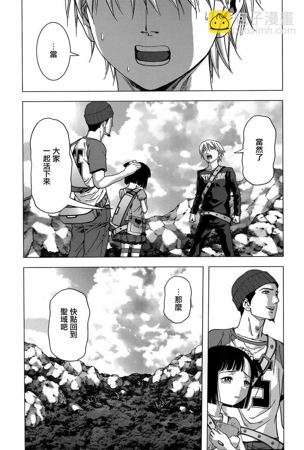 《惊爆游戏》第78话 第19页