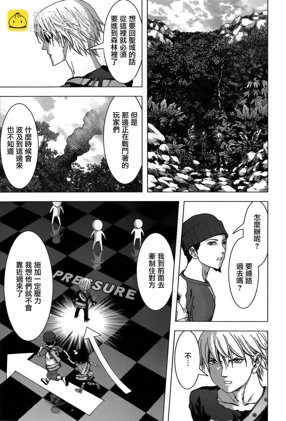 《惊爆游戏》第78话 第31页
