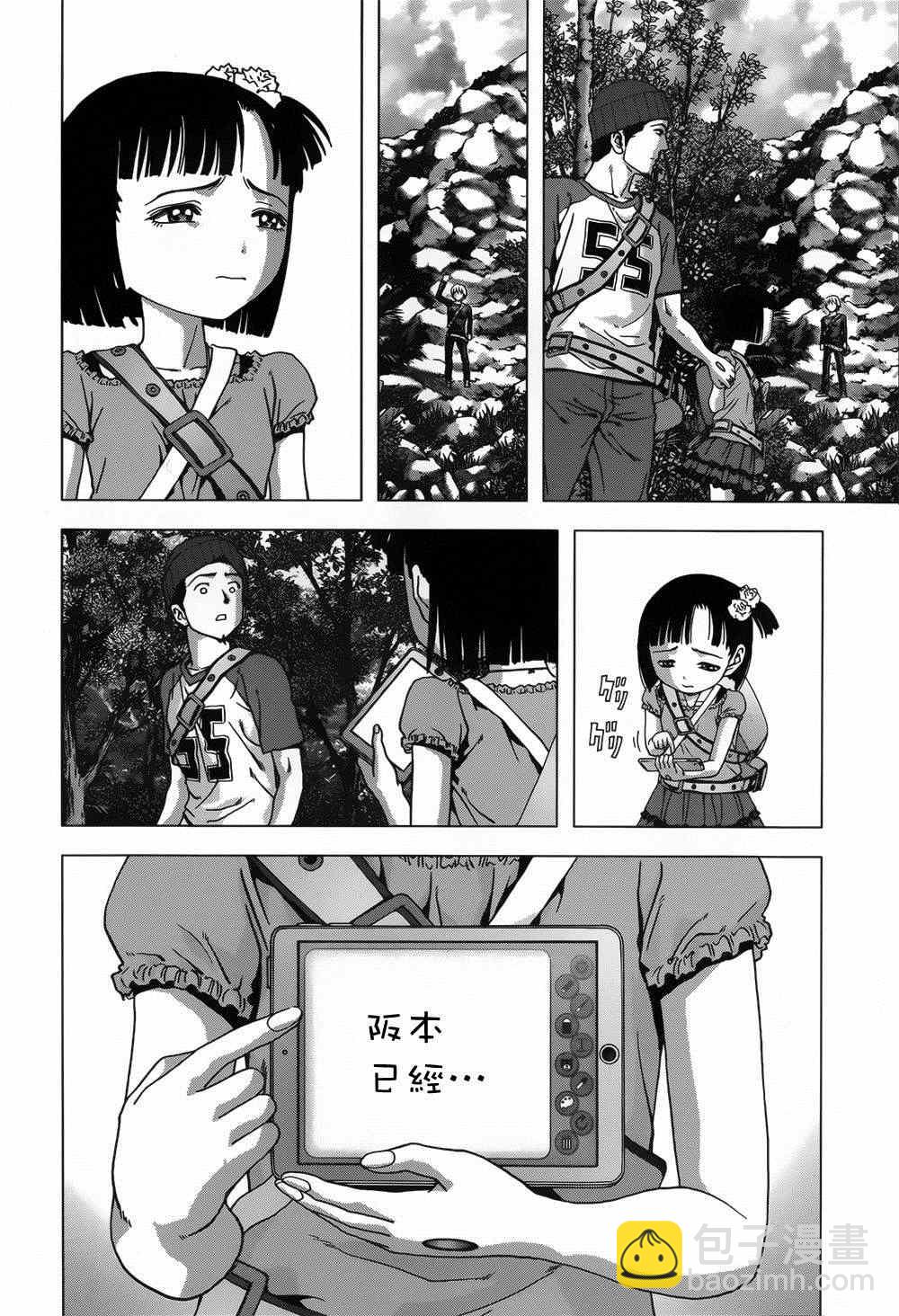 《惊爆游戏》第78话 第34页