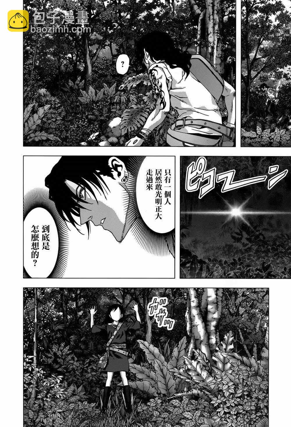 《惊爆游戏》第78话 第40页