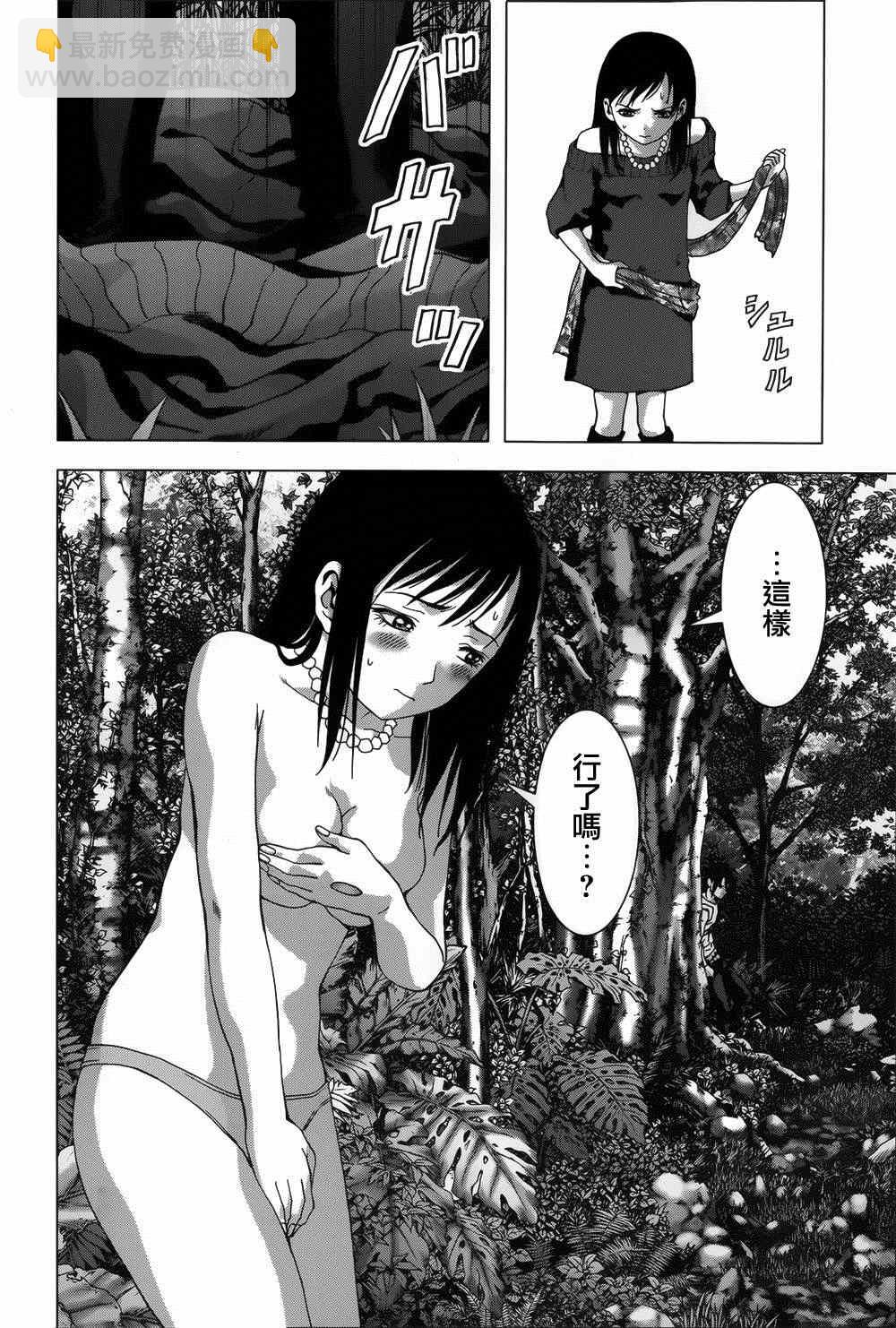 《惊爆游戏》第78话 第44页