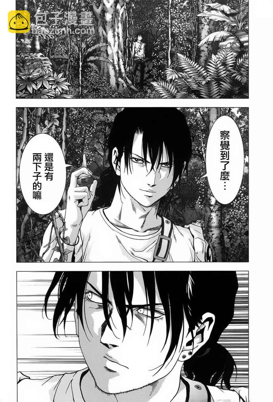 《惊爆游戏》第76话 第10页