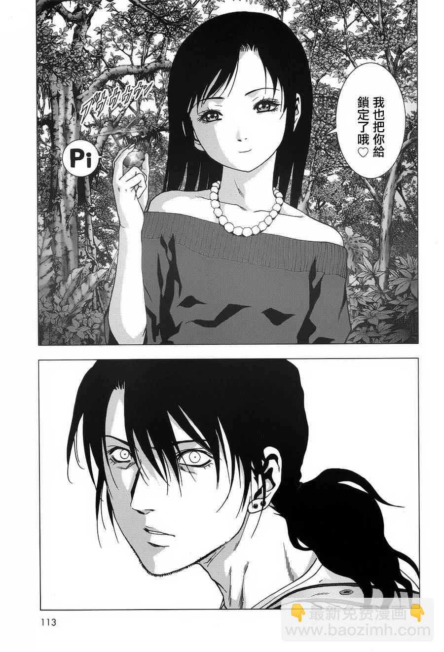 《惊爆游戏》第76话 第18页