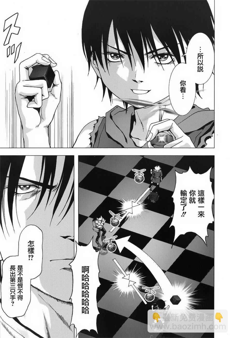 《惊爆游戏》第76话 第22页