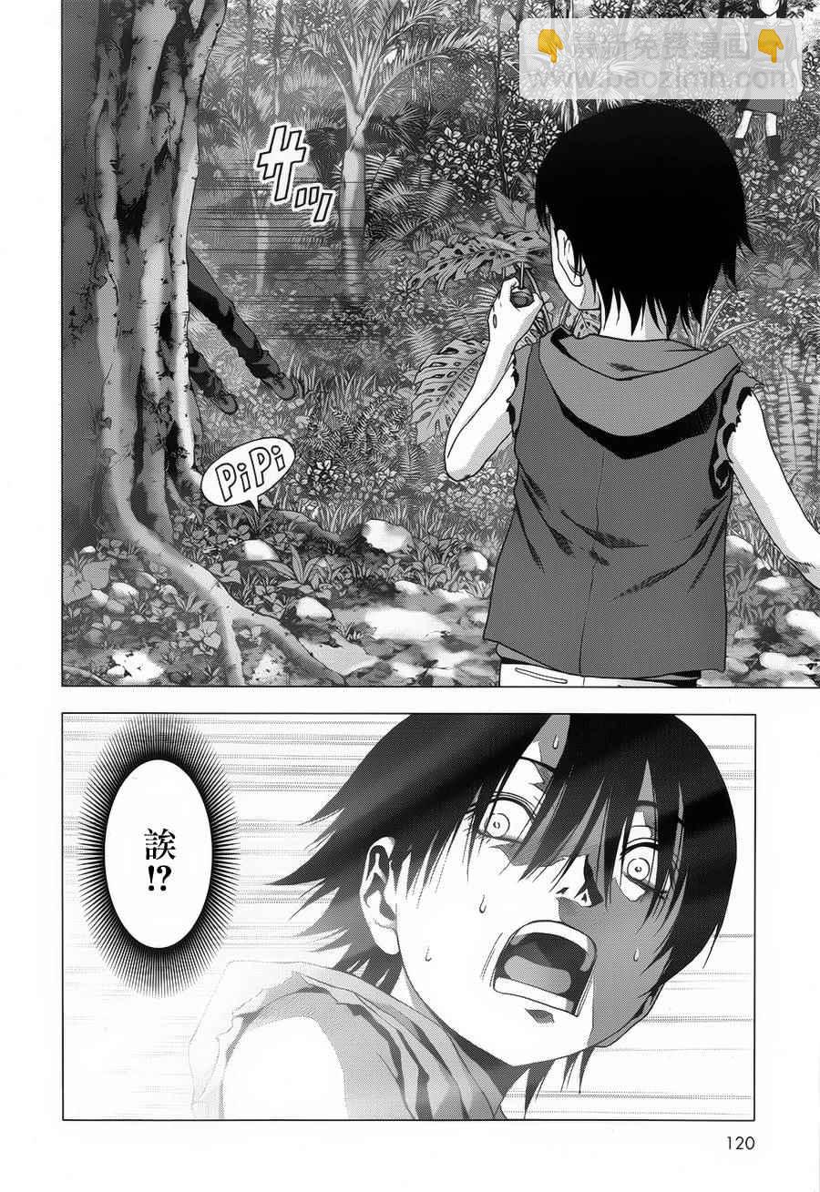 《惊爆游戏》第76话 第25页