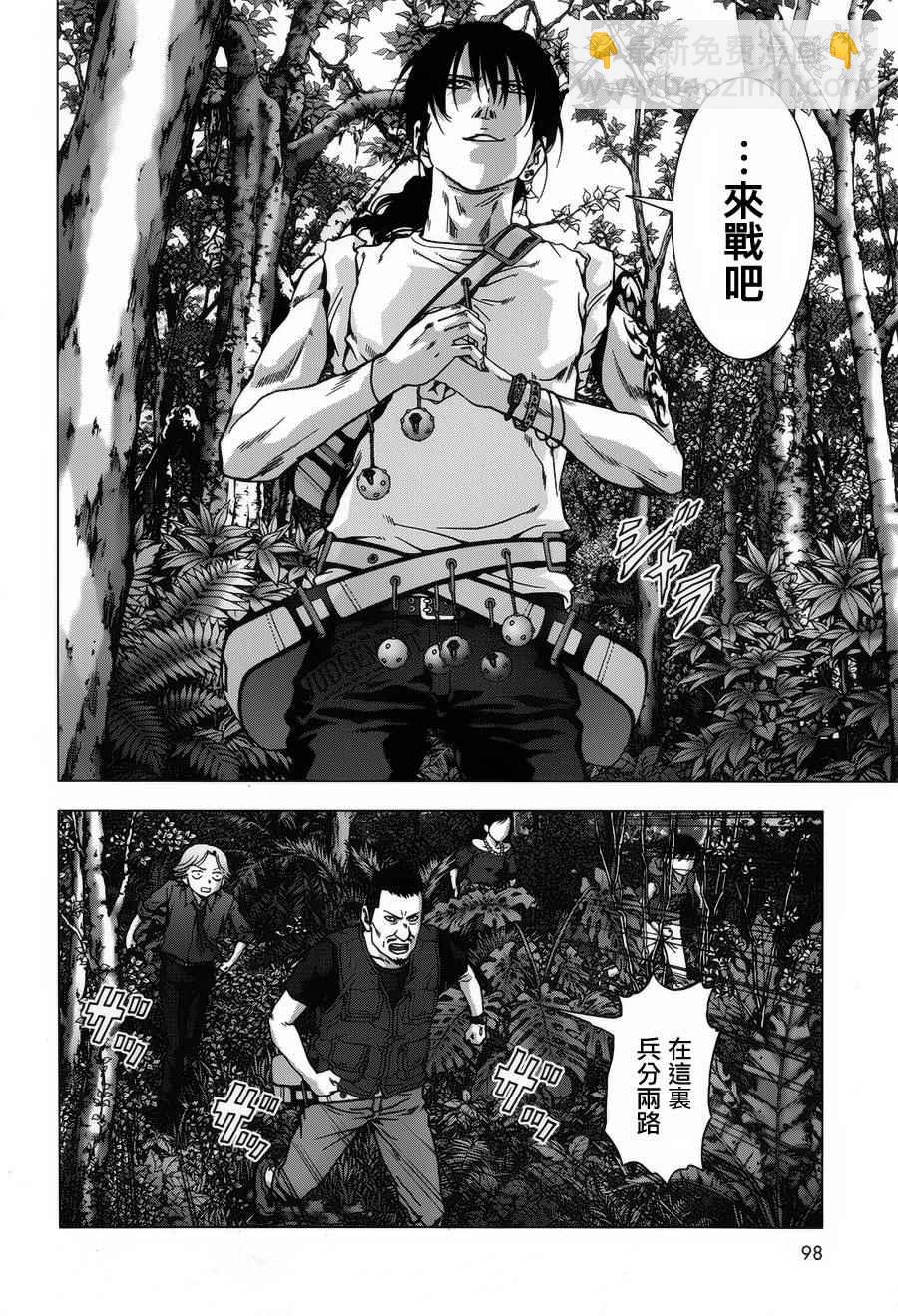 《惊爆游戏》第76话 第4页