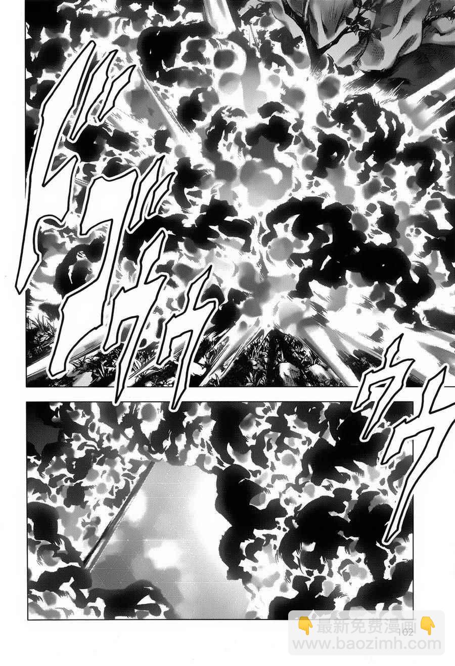 《惊爆游戏》第76话 第8页