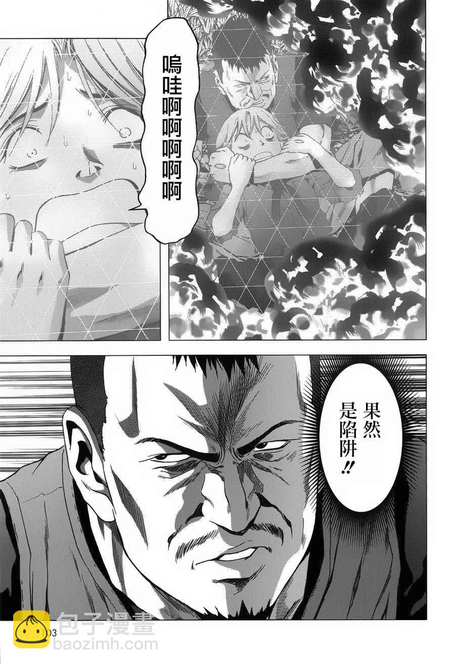 《惊爆游戏》第76话 第9页