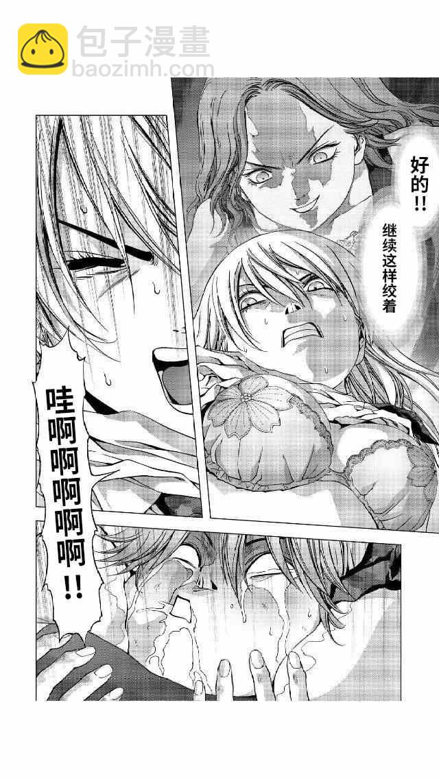 《惊爆游戏》第79话 第16页
