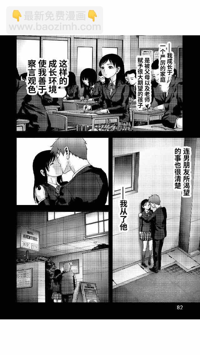 《惊爆游戏》第79话 第30页