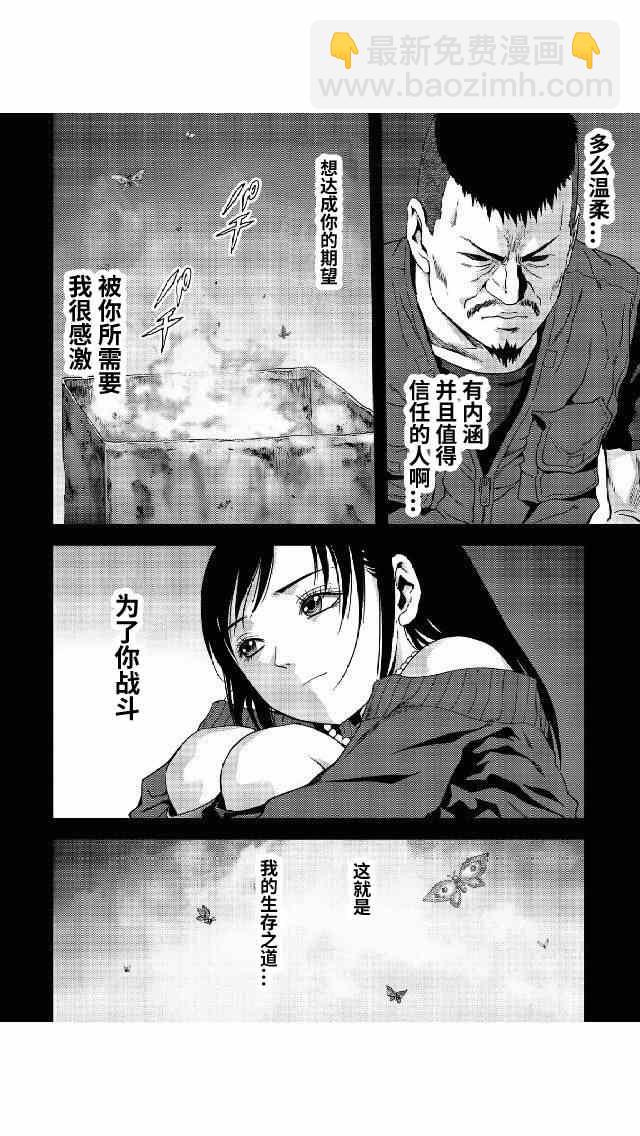 《惊爆游戏》第79话 第36页