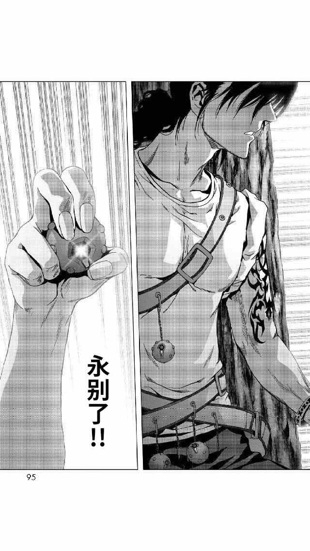 《惊爆游戏》第79话 第43页