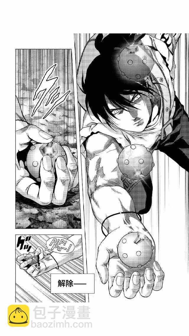 《惊爆游戏》第79话 第46页